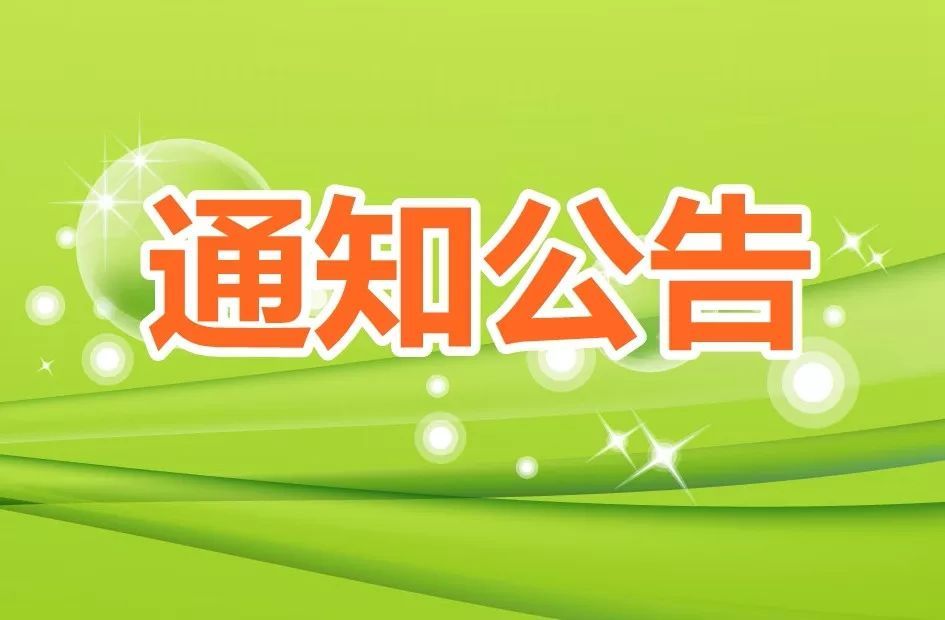 東營市住房公積金管理委員會關(guān)于調(diào)整住房公積金使用政策的通知