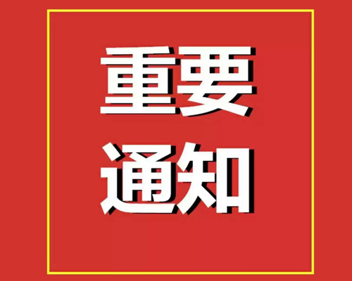 2023年度企業(yè)社會(huì)保險(xiǎn)繳費(fèi)申報(bào)工作開(kāi)始啦！